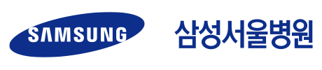 삼성 서울 병원