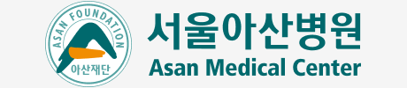 서울아산병원