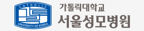 카톨릭 서울성모병원